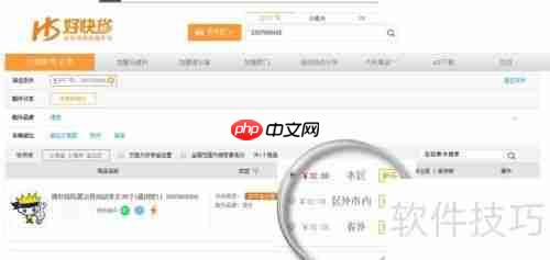 好快省汽配商城购物指南:让你轻松选购汽配产品