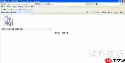 JavaScript信息框显示链接特效示例