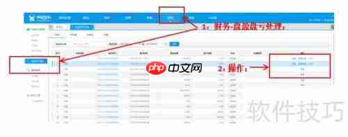 易商乐会员管理系统盘点功能使用指南