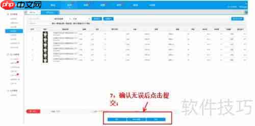易商乐会员管理系统盘点功能使用指南