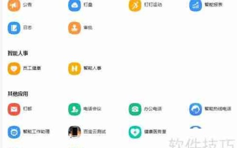 如何实现自有办公系统与钉钉的无缝对接