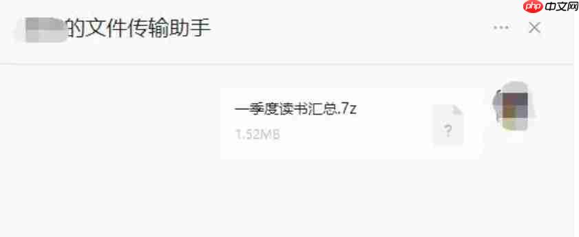 微信电脑版怎么发文件夹-微信电脑版发文件夹的方法