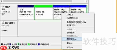 磁盘分区教程:轻松学会硬盘分区方法