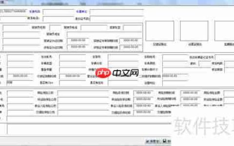 道路运输管理系统中的车辆档案管理方法
