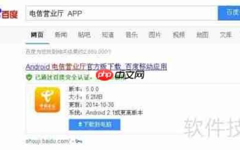 中国电信手机号话费查询入口电信营业厅客户端