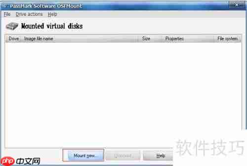 如何使用虚拟光驱:巧用虚拟光驱提升效率