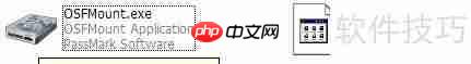 如何使用虚拟光驱:巧用虚拟光驱提升效率