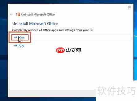 Office 365卸载指南:简单几步完成卸载