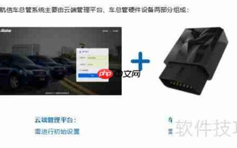 车辆管理云平台：实现预约、定位与管理一体化