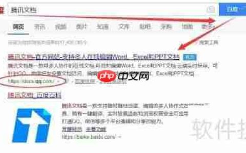 在线文档协同办公实用指南