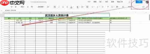 在线文档协同办公实用指南
