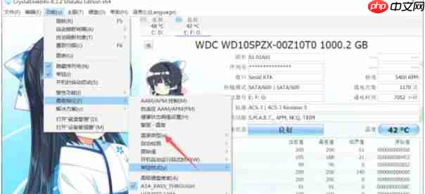 CrystalDiskInfo怎么设置温度类型-CrystalDiskInfo设置温度类型的方法