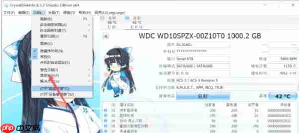 CrystalDiskInfo怎么设置温度类型-CrystalDiskInfo设置温度类型的方法