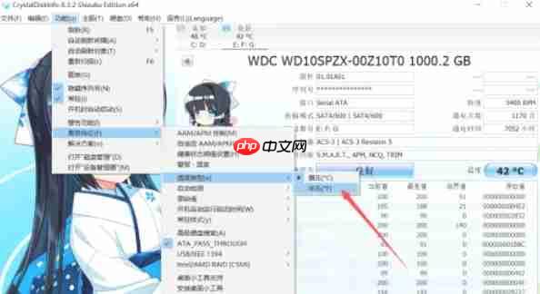 CrystalDiskInfo怎么设置温度类型-CrystalDiskInfo设置温度类型的方法