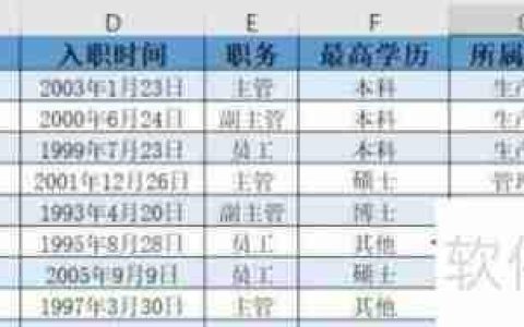Excel中利用PQ编辑器实现数据实时更新计算