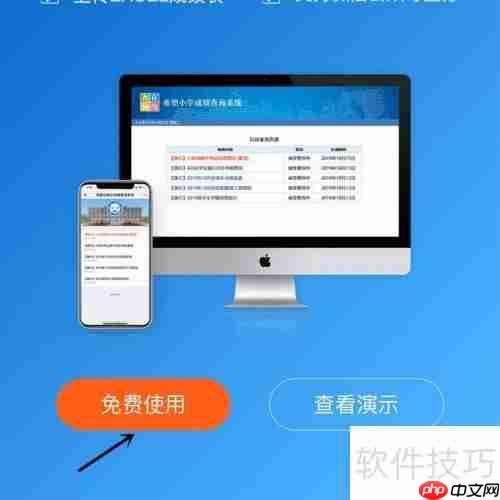 易查分成绩查询系统账号注册指南