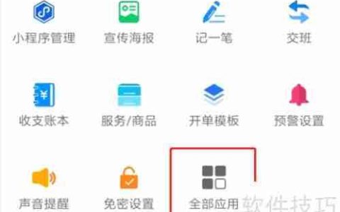 车边店汽车维修管理软件电子优惠券制作指南