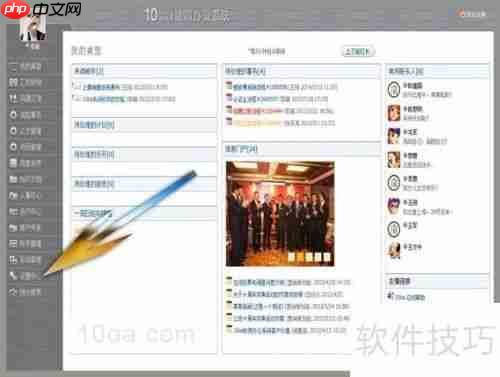 OA系统登录及密码修改指南