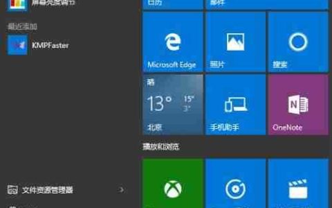 Win10系统中如何彻底卸载Office软件