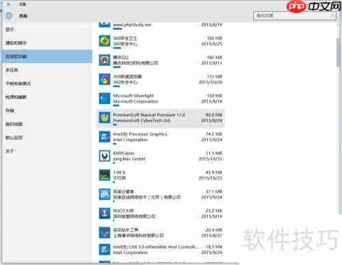 Win10系统中如何彻底卸载Office软件