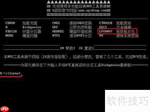 u启动v6.1:用u盘进行磁盘低级格式化