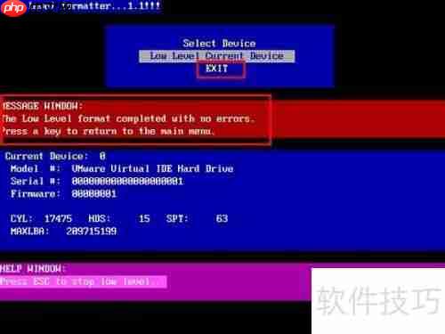 u启动v6.1:用u盘进行磁盘低级格式化