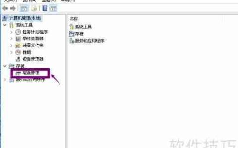 Win10硬盘格式化教程