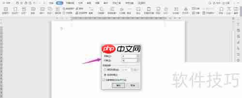 WPS2019 Word制作车辆管理派车单教程
