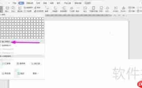 WPS2019 Word制作车辆管理派车单教程
