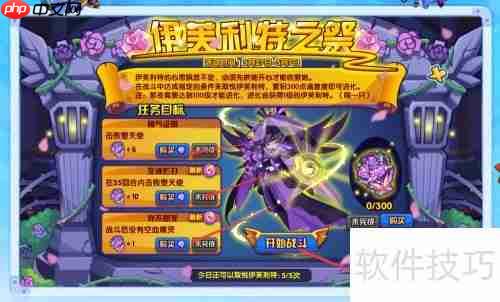洛克王国伊芙利特之祭位置攻略