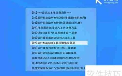 PQ分区管理大师格式化分区教程