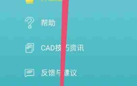浩辰CAD测绘APP修改昵称教程