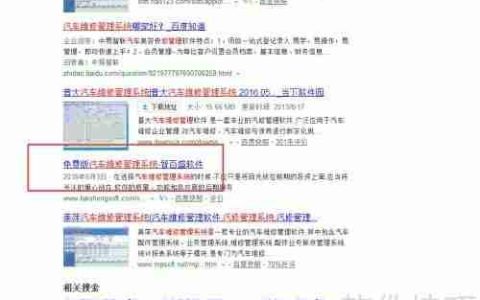 汽车维修管理系统免费版下载地址