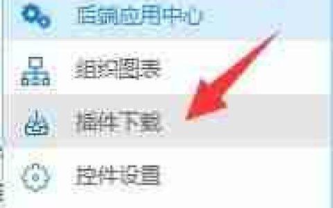 OA系统图表插件问题分析