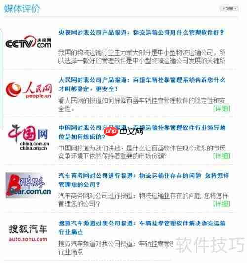 汽车维修管理软件哪种好?选择指南来啦!