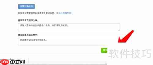 易查分:学生成绩查询系统制作指南