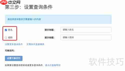 易查分:学生成绩查询系统制作指南