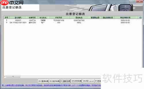 网约车管理系统中的车辆管理方法探索