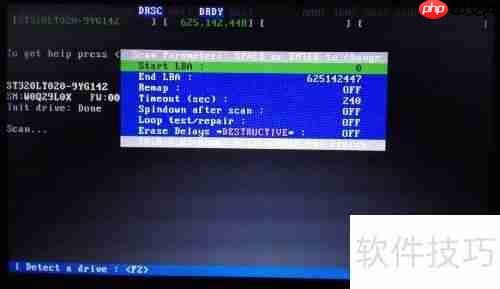 MHDD检测电脑硬盘坏道图解教程