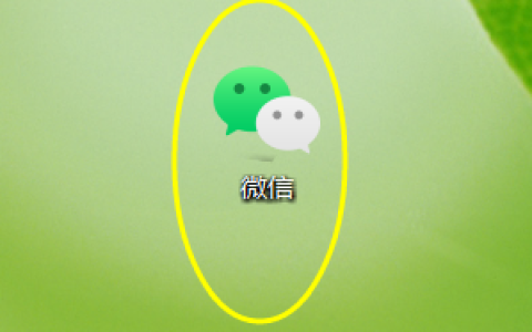 微信电脑版怎么给微信好友添加标签-给微信好友添加标签的方法