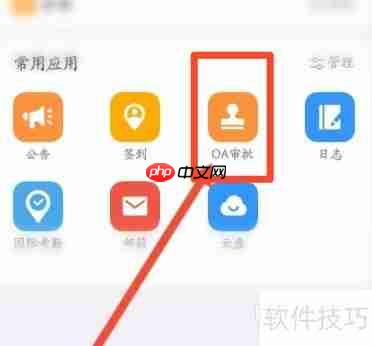 钉钉oa系统进入方法详解