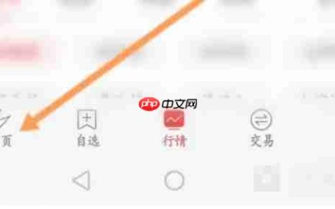 通达信软件中怎么购买Level-2-通达信软件中购买Level-2的方法