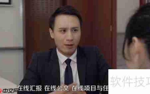 用友OA系统使用指南