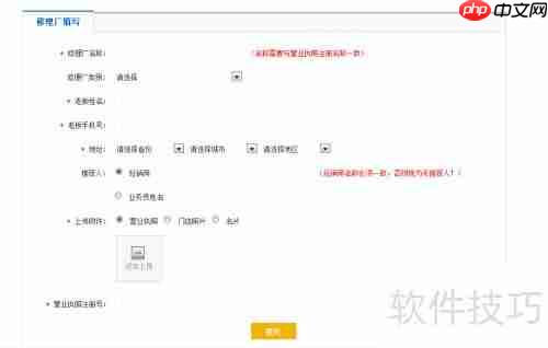 由你配汽配交易平台会员注册指南