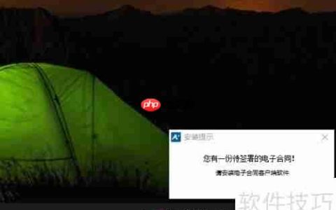 信诺签电子合同：开票系统中如何签署？
