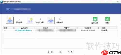 信诺签电子合同:开票系统中如何签署?