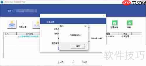 信诺签电子合同:开票系统中如何签署?