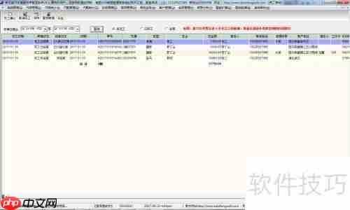 汽车维修美容管理系统之快修管理功能揭秘