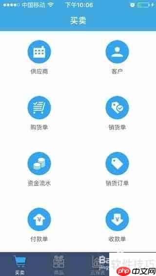 进销存软件哪个好:功能对比与推荐