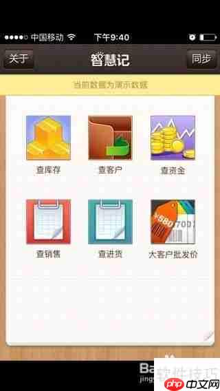 进销存软件哪个好:功能对比与推荐